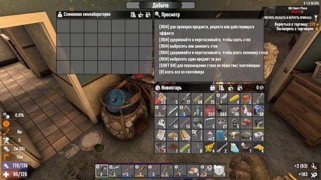 7 Days to Die ▶ Дальше по заданиям. Прохождение #13 смотреть онлайн