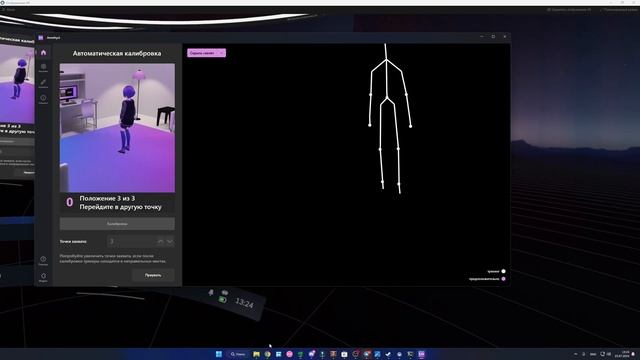 Все способы трекинга тела в VR смотреть онлайн