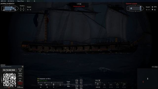 бой на 5 и 2 рейдах Naval Action