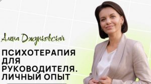 КУМ с Алёной Джунковской