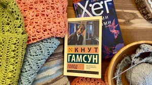 Вязаная одежда Вышивка Лимоны Кнут Гамсун и Хёг
