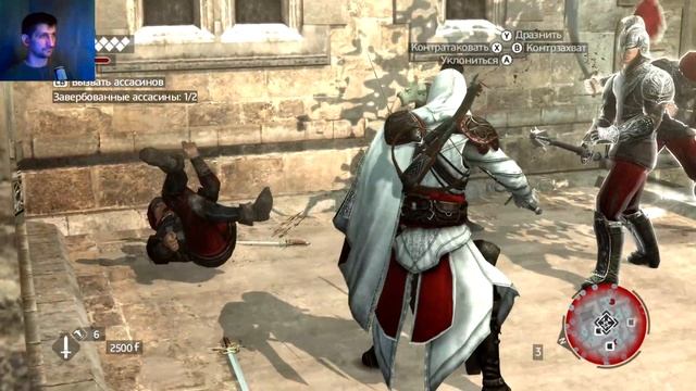 Прохождение.Assassins Creed Brotherhood-Вербовка,рекруты Ассассин