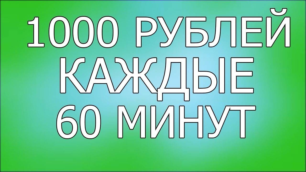 Простая схема заработка в интернете  Как заработать в интернете без вложений