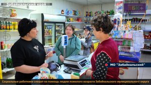 ЗБК +    Социальные работники не только помогают физически, но и души врачуют