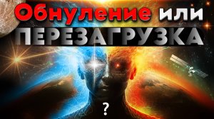 СТРАШНОЕ НО ВЕЛИКОЕ ВРЕМЯ | Абсолютный Ченнелинг