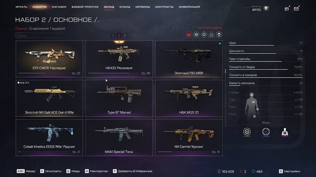 Это лишь начало! Обновление склада Warface смотреть онлайн