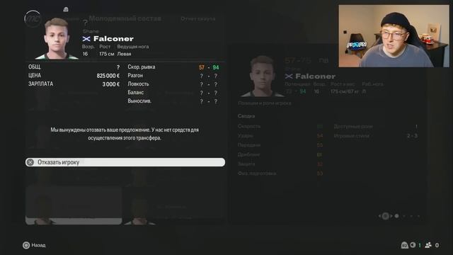 перестройка тренера FC 25 | полная смена состава смотреть онлайн