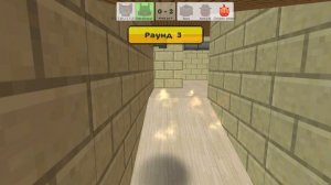 играю прост 2