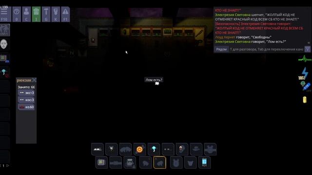 ss14 в лон опер  на стриме играем в Space Station 14