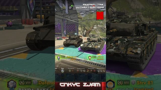 РЕДКОЕ ЗРЕЛИЩЕ TANKS BLITZ #shorts #wotblitz #wot смотреть онлайн