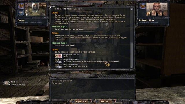 ПЕРВОЕ ПРОХОЖДЕНИЕ S.T.A.L.K.E.R.:ЧИСТОЕ НЕБО [СЕРИЯ 1] ШРАМ И смотреть онлайн