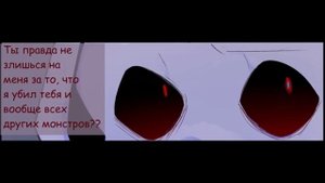 DUSTTALE - Undertale AU КОМИКС | ОЗВУЧКА НА РУССКОМ