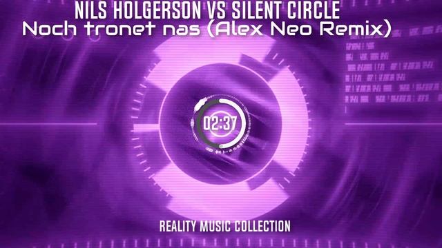 Nils Holgerson vs. SILENT CIRCLE - Ночь тронет нас (Alex Neo Remix)