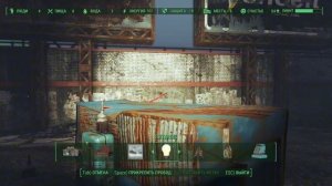 Fallout 4. Озеро Эхо Строй-3, пол, крыша, оборона (неПрохожде