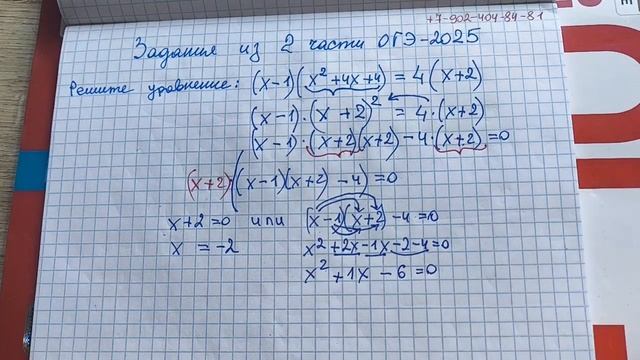 Лёгкий бал на ОГЭ : 20 задание из ОГЭ 2025 по математике от смотреть онлайн