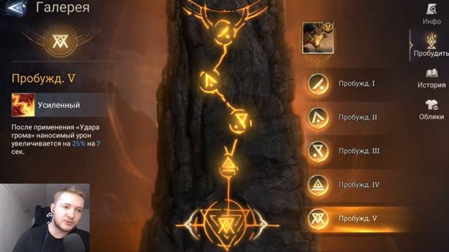УНИВЕРСАЛЬНЫЕ КАМНИ ПРОБУЖДЕНИЯ В WATCHER OF REALMS ll КОМУ ДА?