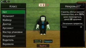 ⚡"ТИР ЛИСТ ВСЕХ КЛАССОВ В Dead Rails!"✨