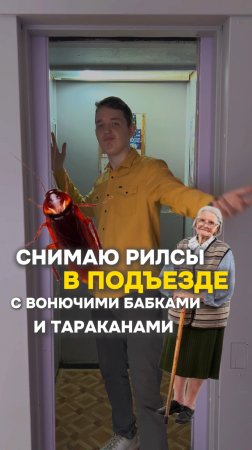 Обзор подъезда блогера с 2 подписчиками