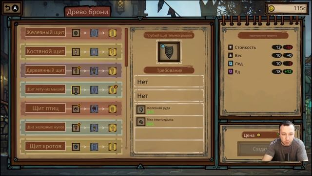Tails of Iron II: Whiskers of Winter ➤ прохождение №8 | Финал | Смерть Р
