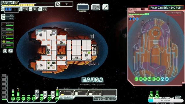 Корабль Stealthy FTL: Faster Than Light Hyperspace Arsenal+