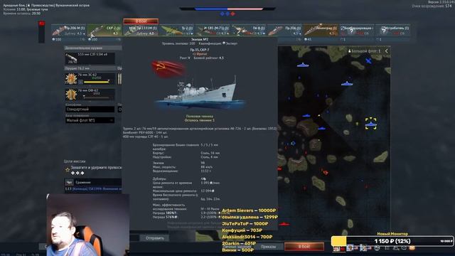 Морские бои War Thunder (режим Аркада). Стрим №417 смотреть онлайн