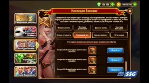 Хроники Хаоса | Ивент "Наследие Великих" | Без доната по