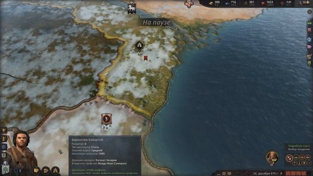 Путь Ночезара №5 - Иранская Интерлюдия Crusader Kings 3 На Рус смотреть онлайн