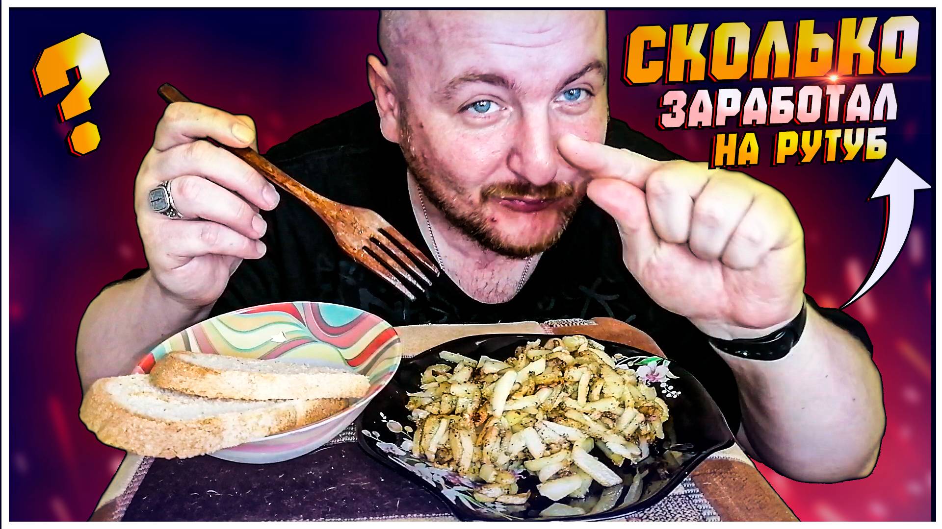 Сколько платит Rutube? Монетизация Рутуб. Сколько заработал на Рутуб