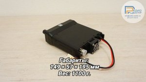 РК-260 SFR - цифровая автомобильная радиостанция с SFR | Рад