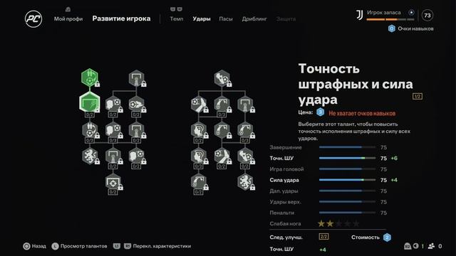 ❗️❗️❗️ EA FC 25 - КАРЬЕРА за ИГРОКА ❗️❗️❗️ ПОЛНЫЙ ОБ смотреть онлайн