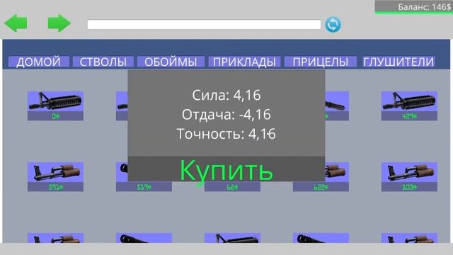 Создаём оружие в Weapons Genius смотреть онлайн