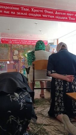 коленопреклонные на Троицу