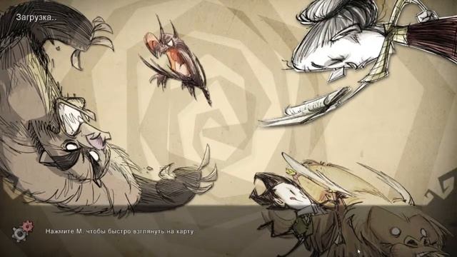 Don't starve Together выживалка смотреть онлайн