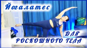 Активная 20 минутная практика для стройного и подтянутого тела🕺💃🏻