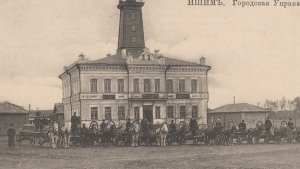 История Ишима. Здание городской управы.