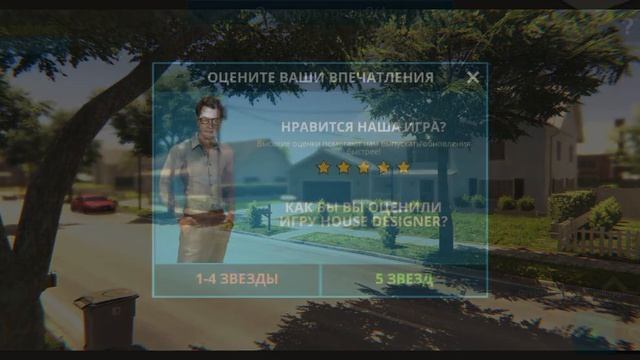 У меня есть офис? | House Designer | #2 смотреть онлайн