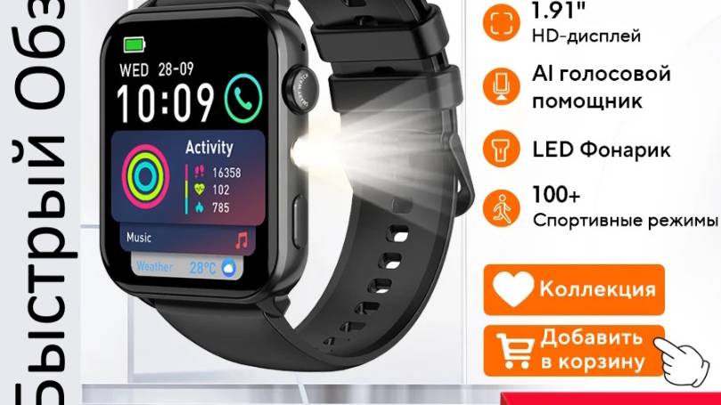 Blackview 30 Max - Моё мнение (Обзорчик) - элегантность с фонариком и большим экраном...