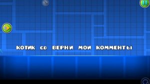 КОТИК ГД ЗАМЕТЬ