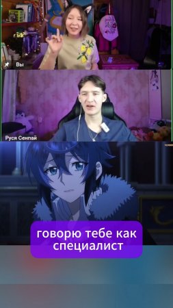 Говорю тебе как специалист #аниме #anime #юмор #анимеобзор #реакция #злодейканаслаждается