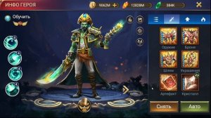 TRIALS OF HEROES ГАЙД ТИЧ (ОБУЧИТЬ) Guide Teach