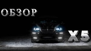 BMW X5 E70: Мощь, простор и комфорт на колесах