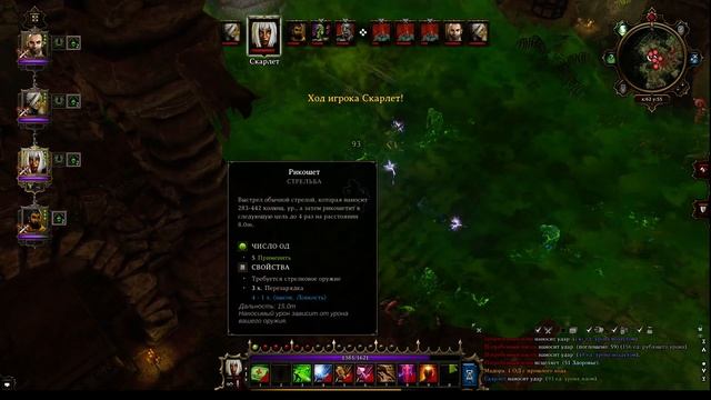 Лабиринт Беллегара, кости Кассандры ► Divinity: Original Sin #63 смотреть онлайн