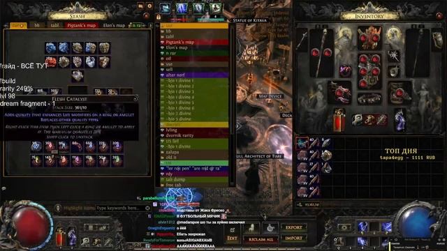 LVL 99 BOSS прибыл на BREACH фарм | Path of Exile 2 Нарезка | madarapoe смотреть онлайн