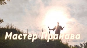 Болезни тела. Женские болезни. Вода. Продукты. Переход на живое питание.Аскеза. Сборник 2. Мастер Пр