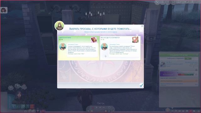НАШЛИ КОШАЧИЙ РАЙ В SIMS4 // ЖИЗНЬ И СМЕРТЬ // LIFE AND DEATH