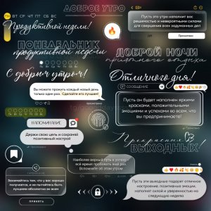На канале у Юли вы можете выбрать готовую идею для сторис, или взять надпись и оформить сами!