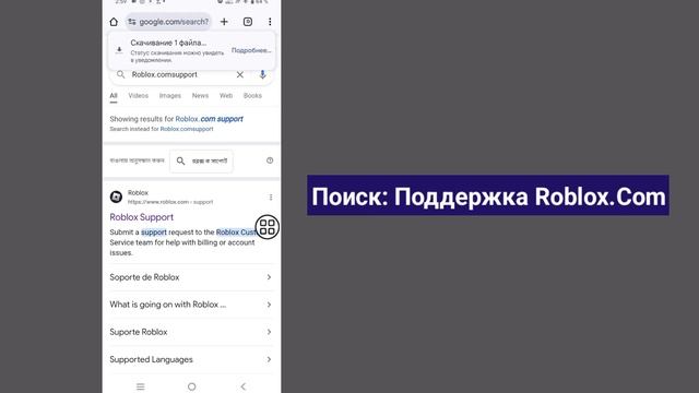Как удалить свой аккаунт Roblox 2024 | Как удалить свой акка смотреть онлайн