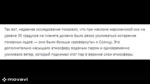 Вполне возможно, это марсиане колонизировали Землю. И, отнюдь, не на прожорливой ракетной основе...