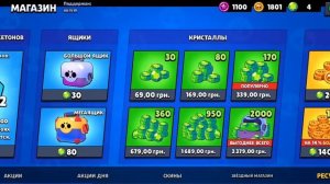 проверяем промокоды в brawl stars 2022 год