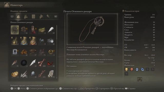 Пристанище Теней | Elden Ring Shadow of the Erdtree | Часть 18 | Penny Dreadfull смотреть онлайн